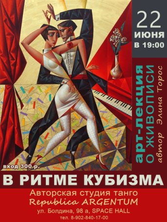 Argentum Tango | Авторская студия танго в Туле Argentum Tango | Авторская студия танго в Туле