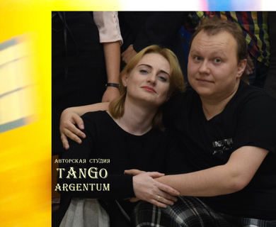 Argentum Tango Саша и Карина Арманд